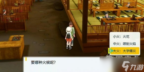 《宝可梦朱紫》秘密菜单介绍