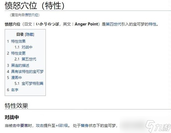 《宝可梦朱紫》七星喷火龙团战思路分享