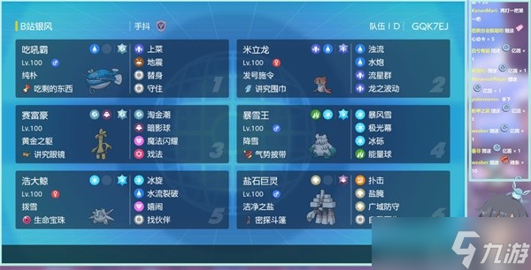 《宝可梦朱紫》对战模式常见阵容及思路