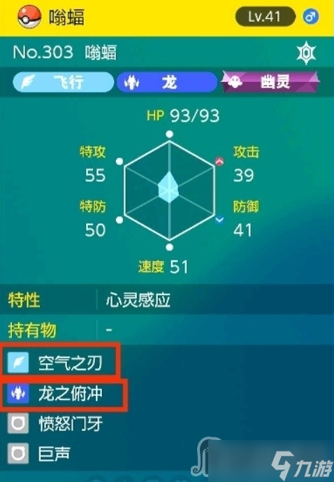 《宝可梦朱紫》伪龙宝主阵容推荐