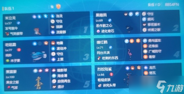 《宝可梦朱紫》对战模式吃吼霸队阵容分享