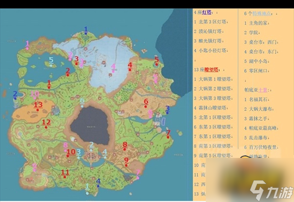 宝可梦朱紫怎么飞行-飞行方法攻略