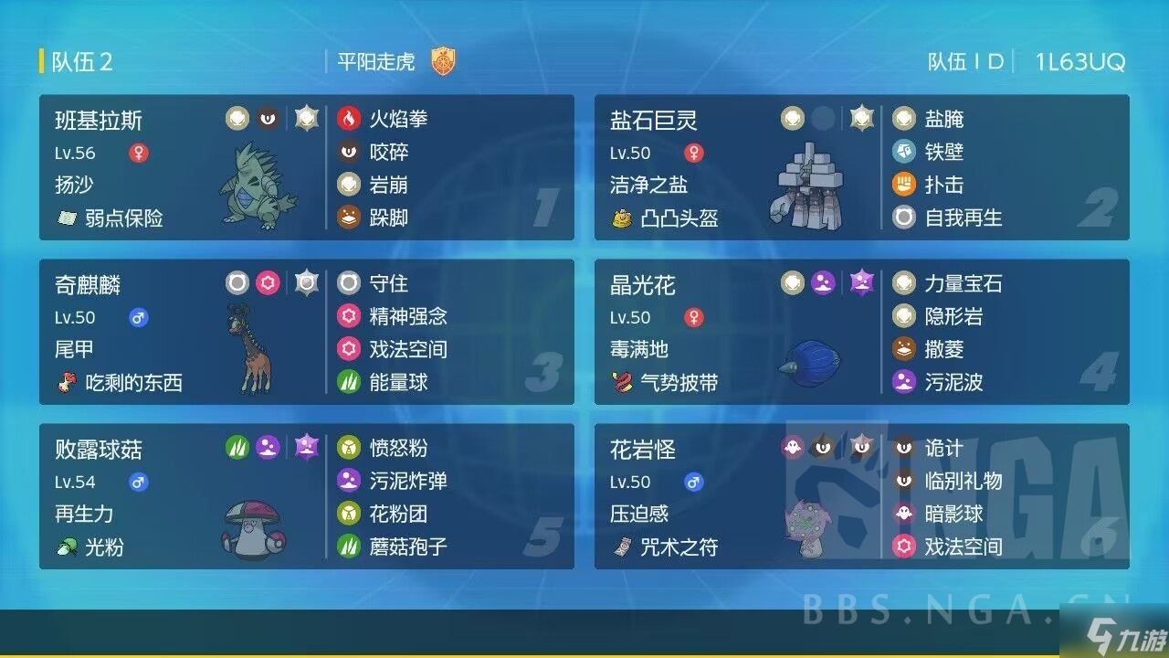 宝可梦朱紫重空间沙暴队构建攻略 队伍配置分享