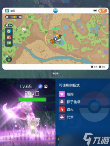 宝可梦朱紫太晶迷拟丘收服攻略