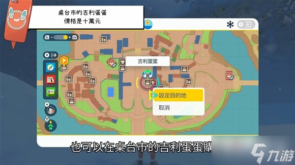 《宝可梦朱紫》培育道具购买地点分享