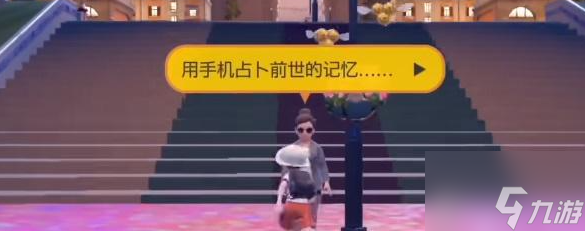 宝可梦朱紫手机壳怎么换上 手机壳更换教程分享