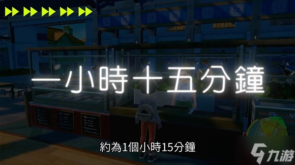 《宝可梦朱紫》刷新拍卖行道具教程 怎么刷新拍卖行？