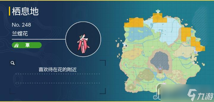 《宝可梦朱紫》兰螳花捕捉地点一览