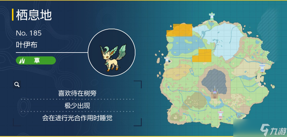 宝可梦朱紫叶伊布捕捉位置 宝可梦朱紫叶伊布在哪