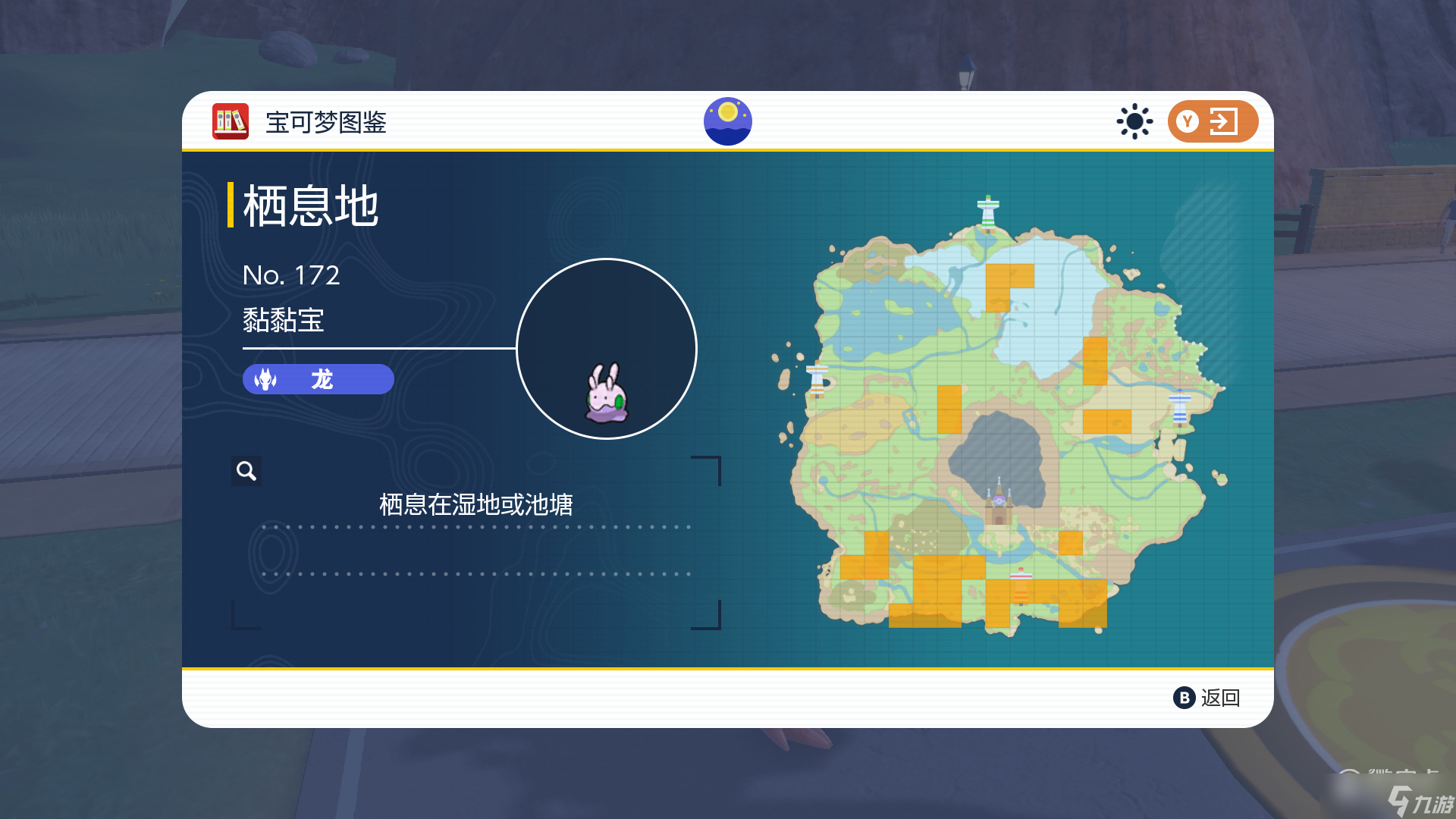 《宝可梦朱紫》准神刷新位置