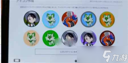 《宝可梦朱紫》头像更换方法教程