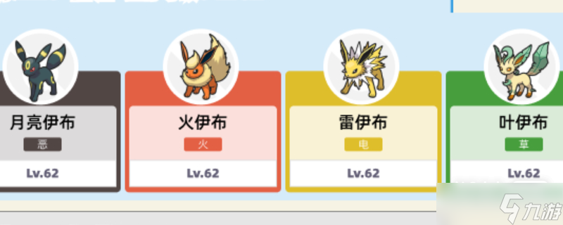 《宝可梦朱紫》仙后宝可梦阵容详情