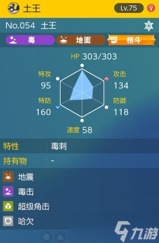 宝可梦朱紫太晶团boss土王打法技巧分享