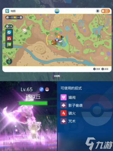 《宝可梦朱紫》太晶迷拟丘收服攻略