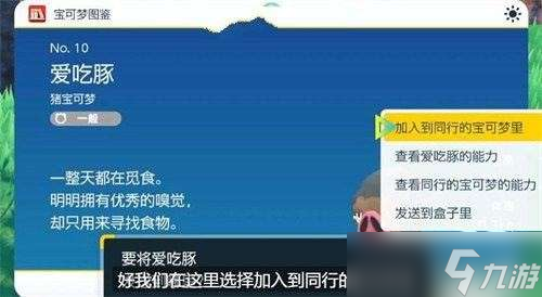 宝可梦朱紫大师球获取方法