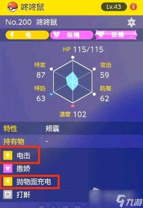 《宝可梦朱紫》伪龙宝主阵容推荐
