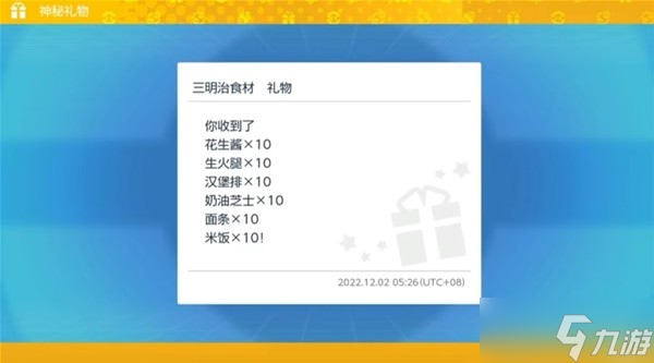 《宝可梦朱紫》第一弹更新礼物码分享