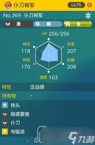 《宝可梦朱紫》太晶团boss仆刀将军怎么打
