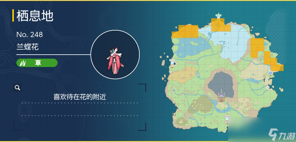 宝可梦朱紫兰螳花在哪里抓