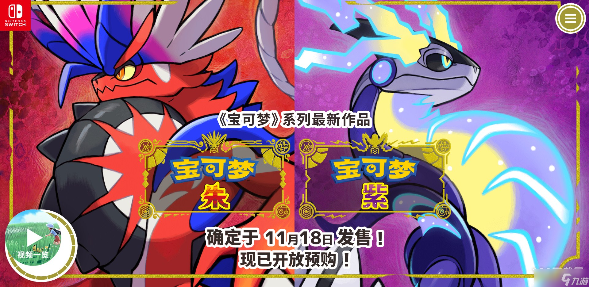 《宝可梦朱紫》拍卖刷新机制是什么