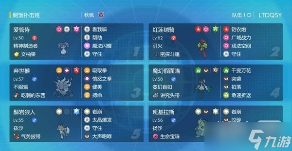 《宝可梦：朱紫》双打超能兄弟配置一览