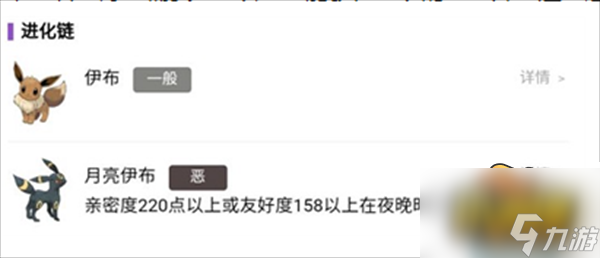 宝可梦朱紫月亮伊布在哪里-月亮伊布进化方法攻略