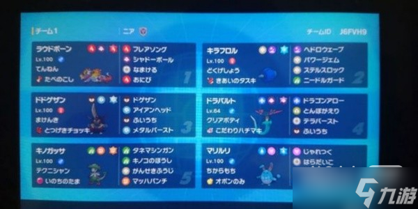 《宝可梦：朱紫》单打对战阵容参考一览