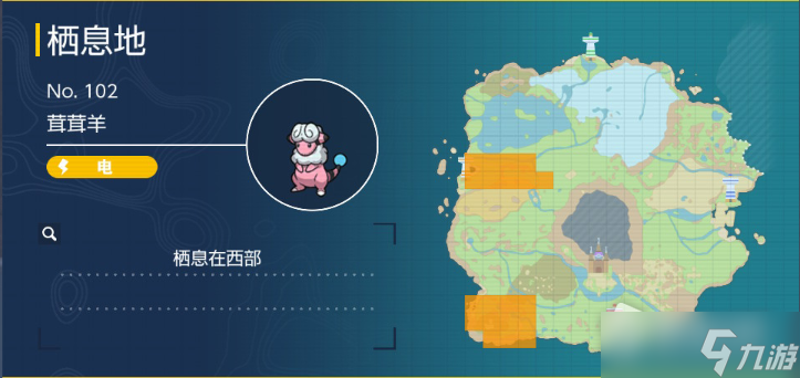 《宝可梦朱紫》茸茸羊捕捉位置一览