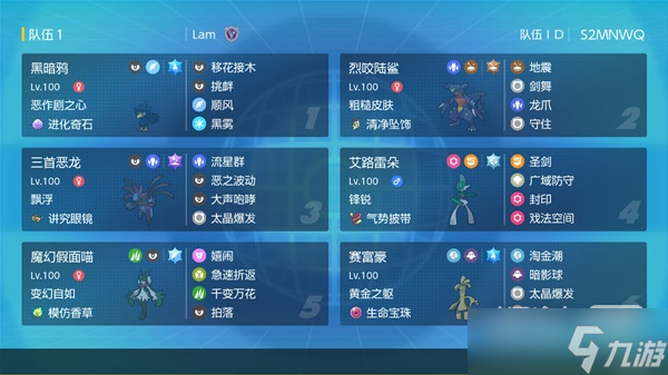 《宝可梦：朱紫》5输出顺风队一览