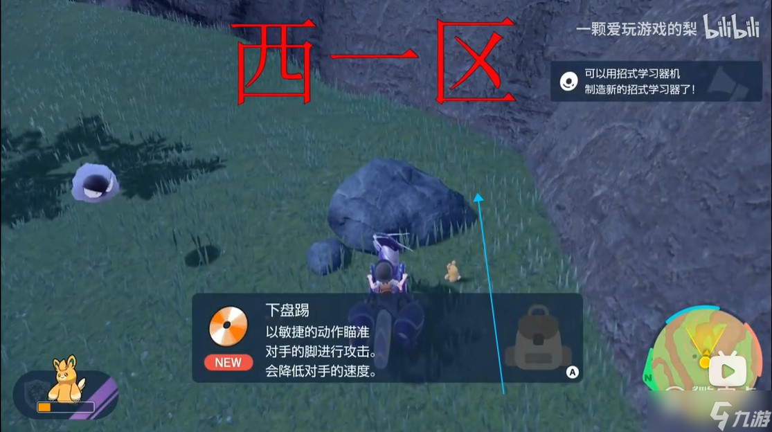《宝可梦朱紫》下盘踢技能获取位置一览