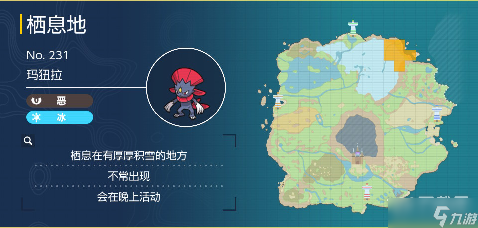 宝可梦朱紫玛狃拉分布位置在哪里