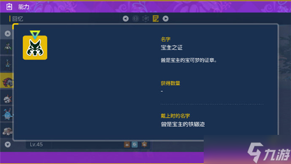 宝可梦朱紫道馆顺序