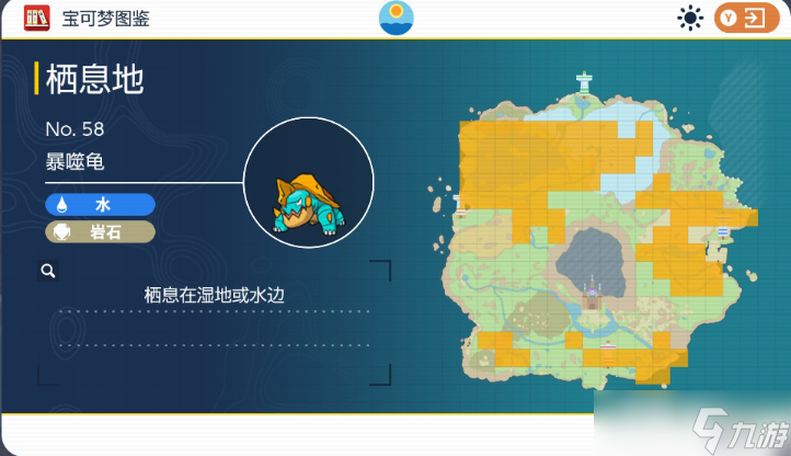 《宝可梦朱紫》暴噬龟捕捉位置一览