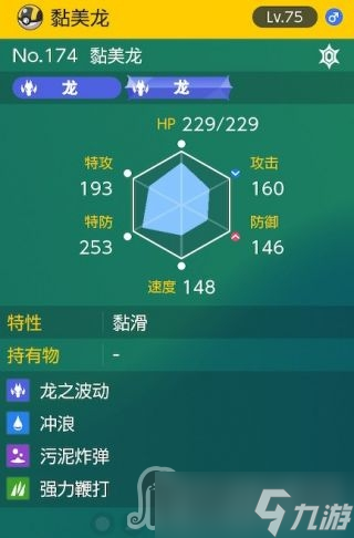 《宝可梦朱紫》太晶团boss黏美龙怎么打