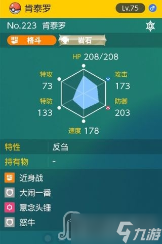 《宝可梦朱紫》太晶团boss肯泰罗怎么打