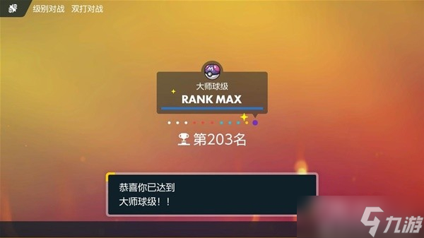 《宝可梦：朱紫》耐久向冰冰人配置分享