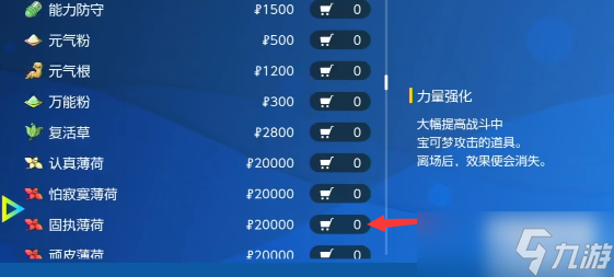 宝可梦朱紫铁臂膀怎么培养