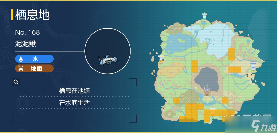 宝可梦朱紫泥泥鳅捕捉地点分享