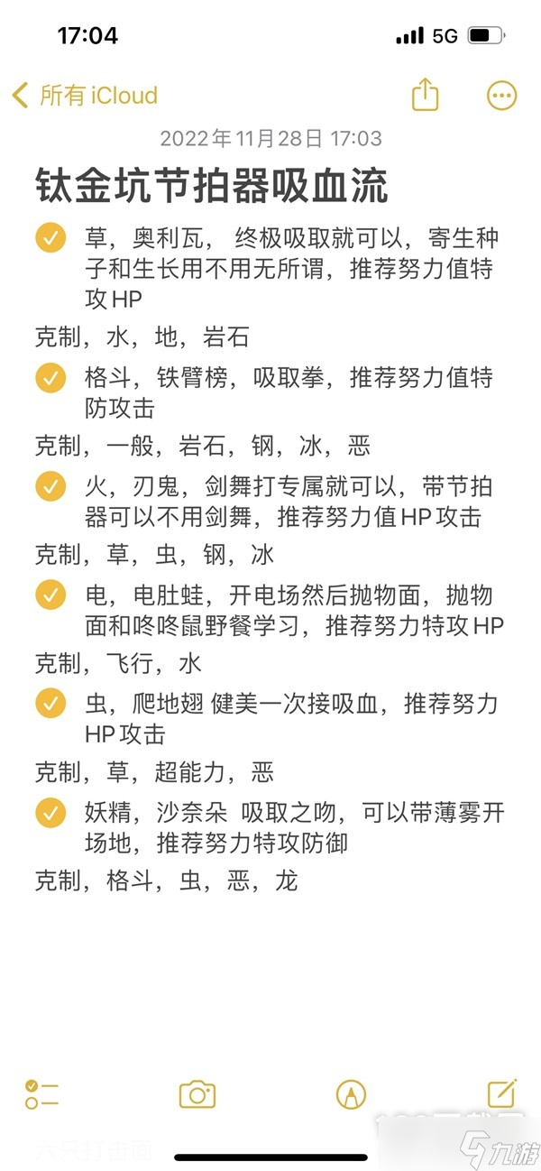 宝可梦朱紫6星太晶坑吸血流打法