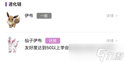 宝可梦朱紫仙子伊布在哪