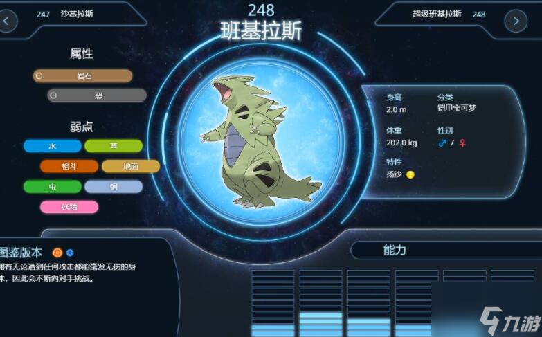 宝可梦朱紫什么精灵值得培养