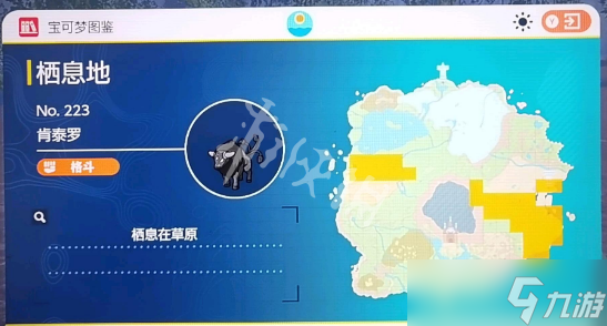 《宝可梦朱紫》肯泰罗种族值多少？肯泰罗属性一览