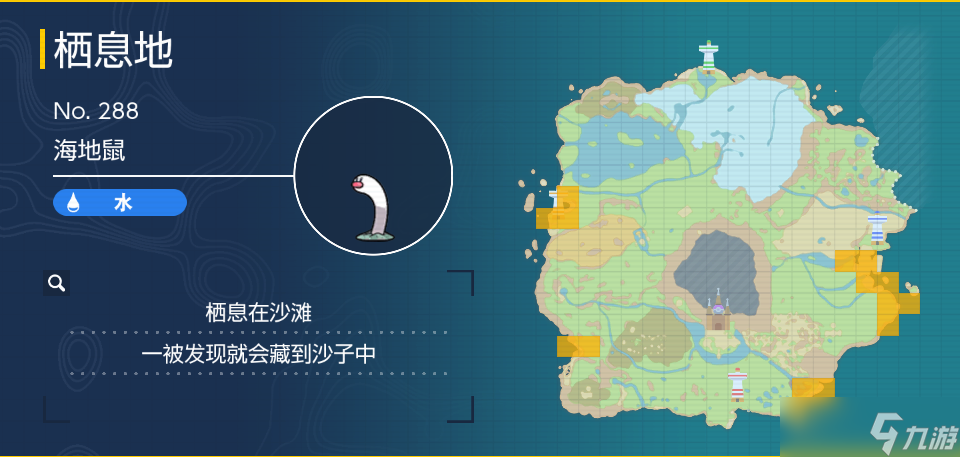 宝可梦朱紫海地鼠在哪 宝可梦朱紫海地鼠捕捉位置