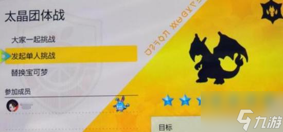 宝可梦朱紫四天王答题的答案是哪些 四天王答题汇总