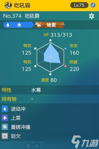 宝可梦朱紫太晶团boss吃吼霸打法技巧分享