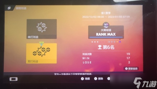 《宝可梦朱紫》对战模式吃吼霸队阵容分享