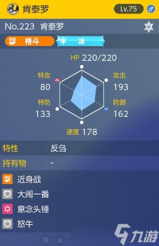 《宝可梦朱紫》太晶团boss肯泰罗怎么打