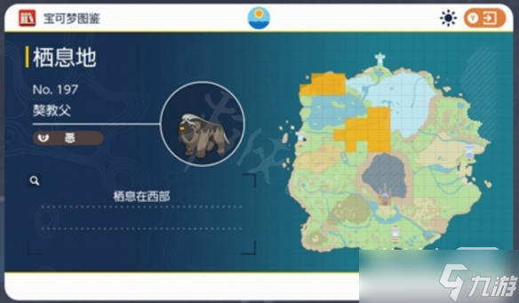 《宝可梦朱紫》獒教父在哪里抓攻略
