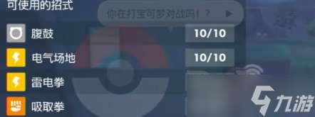 宝可梦朱紫铁臂膀怎么配招 宝可梦朱紫铁臂膀搭配推荐