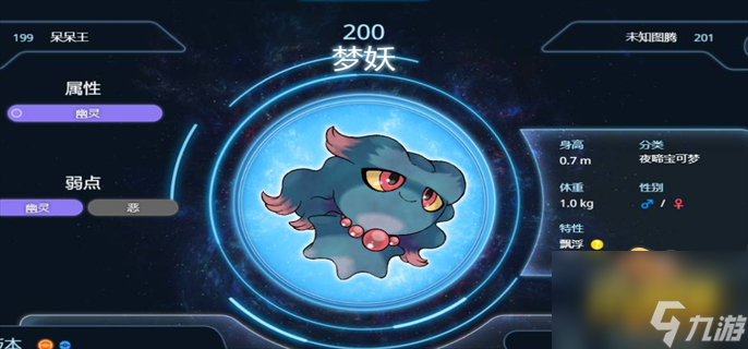 宝可梦朱紫梦妖怎么进化-宝可梦朱紫梦妖进化路线一览